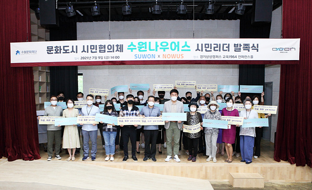 사진자료_문화도시 시민협의체 발족식 (2).jpg