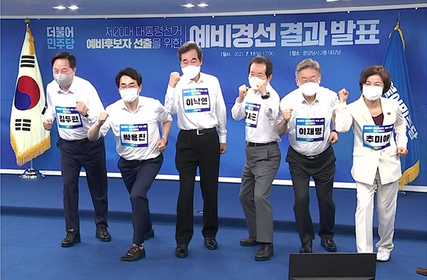 민주당경선후보1.jpg