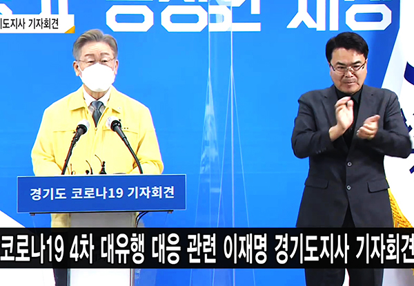 이재명4차팬데믹1.jpg