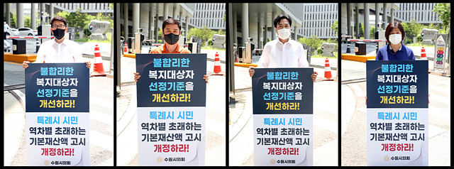 20210714_수원시의회, 기본재산액 고시 개정 촉구 1인 릴레이 시위 동참.jpg
