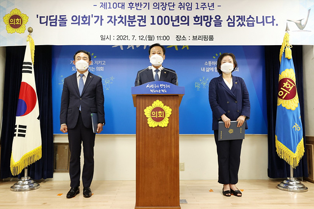 [보도자료 최종]210712 장현국 의장 등 10대 의회 후반기 의장단, 취임 1주년 기자회견 실시 (1).jpg