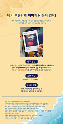 사진1. 어린이문화센터 여름방학특별전 이벤트.jpg