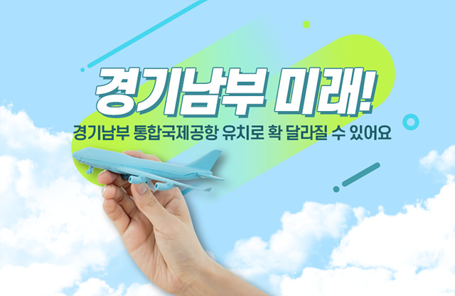 군공항2.jpg