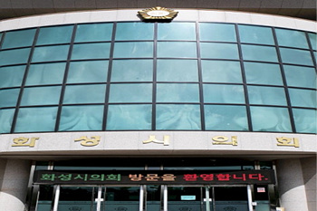 의회화성시 (2).jpg