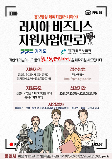 러시아+비즈니스+지원사업+웹포스터.jpg