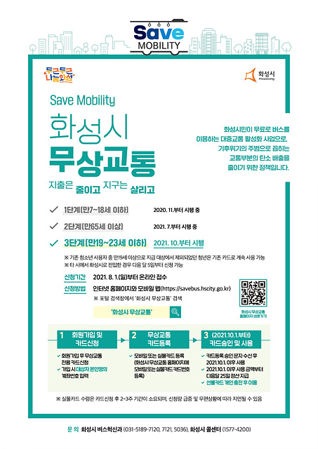 사진1-3. 무상교통.jpg