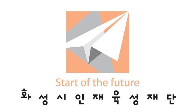 2. 보도자료 이미지(화성시인재육성재단 로고).jpg
