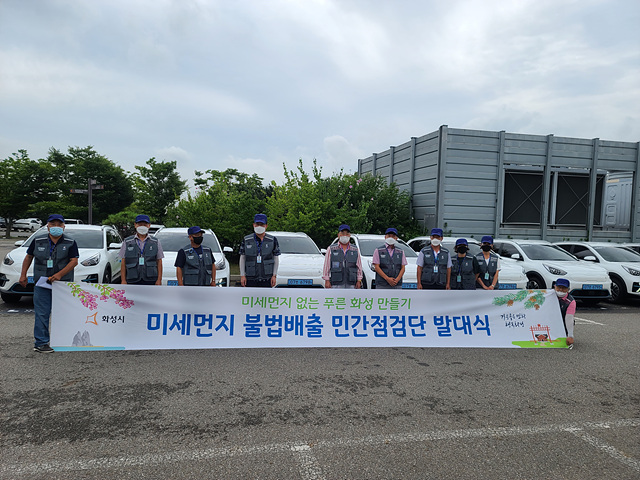 사진2. 미세먼지 불법배출 민간점검단 발대식.jpg