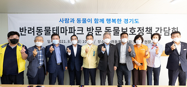 01- 이항진 여주시장, 경기도 동물보호정책 간담회 참석 (1).jpg