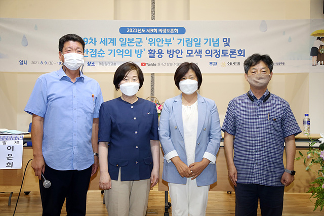 20210810_일본군 성노예제, 어떻게 해결할 것인가 (2차 의정토론회) (1).jpg