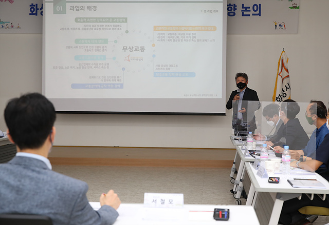 사진2-3. 화성시 무상교통 정책 성과평가와 발전방향 논의를 위한 학술회의.jpg