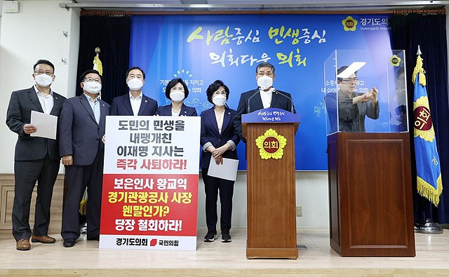 경기도의회.jpg