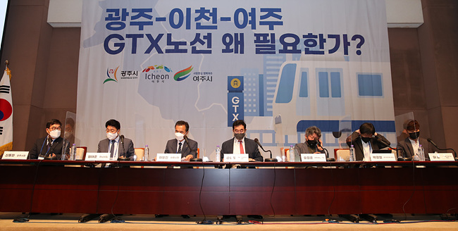 ‘광주~이천~여주 GTX노선 왜 필요한가’ 포럼 (2).jpg
