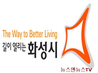 화성시로그.jpg