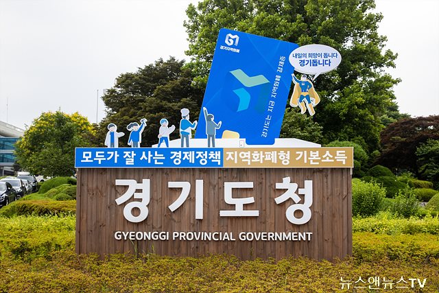경기도청4.jpg