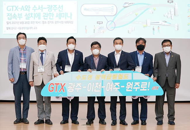 GTX-A와 수서~광주선 접속부 설치에 관한 세미나 (2).jpg