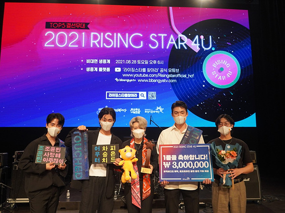 2021 라이징스타를 찾아라-우승팀 터치드.jpg