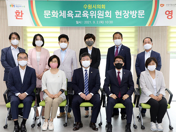20210902_수원시의회 문화체육교육위원회, 수원시청소년재단 현장방문 (2).jpg