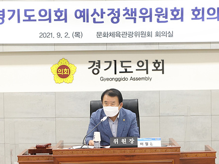 210902 경기도의회 예산정책위원회 회의 개최, 2021년 추경 예산안 보고 등 현안 논의 (3).jpg