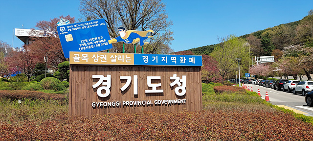 경기도청2.jpg