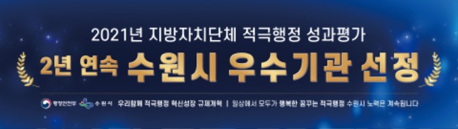 수원시 행정.jpg