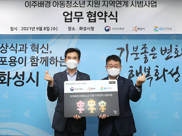 사진5-1 급식협약(gs리테일).jpg