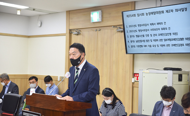 210907 김인영 의원, 경기도 명품수산물 인증 활성화 위한 조례안 상임위 통과.jpg