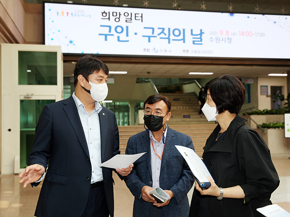 20210909_1수원시의회 조석환 의장, 희망일터 구인구직의 날 행사 참여 (2).jpg