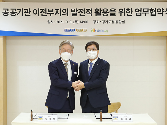 염태영 시장, “경기도 공공기관 이전에 따른 후속대책 빈틈없이 이뤄지길” 1.jpg