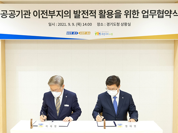염태영 시장, “경기도 공공기관 이전에 따른 후속대책 빈틈없이 이뤄지길” 3.jpg