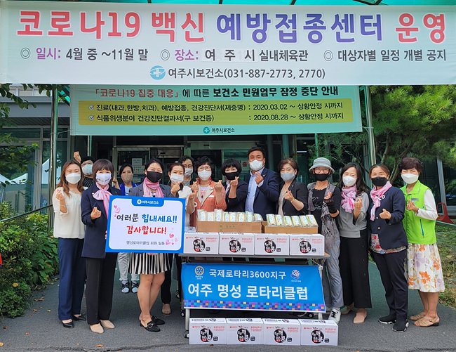 01- 여주시 명성로타리클럽, 여주시보건소 노고 격려위한 간식 기증.jpg