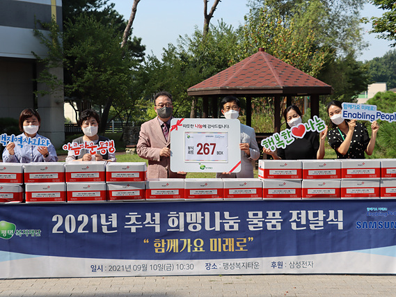 삼성후원물품 홍보사진.jpg