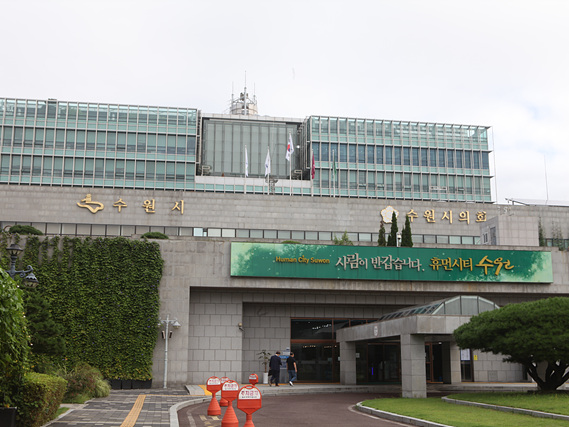 의회수원시2.jpg