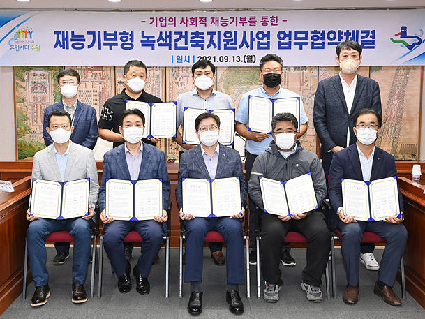 민간 건설사, 수원시 녹색건축 조성 지원사업에 재능기부.jpg