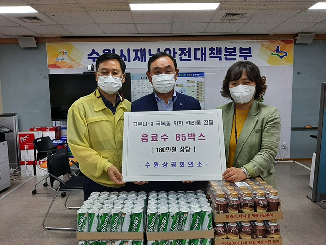 수원상공회의소, 수원시 코로나19 대응 직원들에게 음료수 전달 (1).jpg