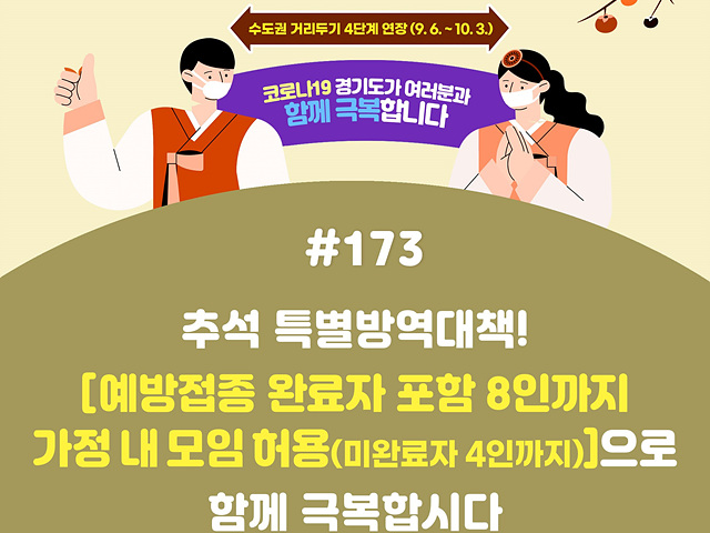 코로나함께극복.jpg