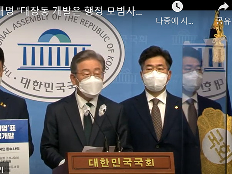 이재명지사1.jpg