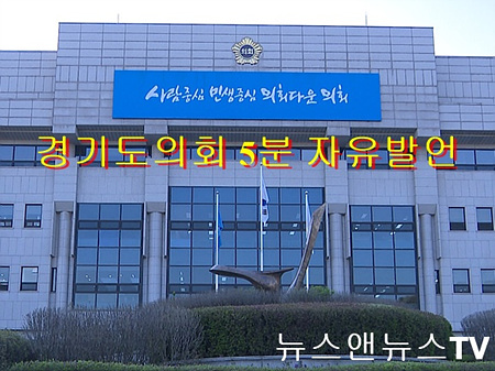 경기도의회1.jpg