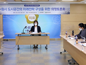 20210927_수원시의회, 도시공간의 미래전략 구상 위해 머리 맞대_의정토론회 (3).jpg