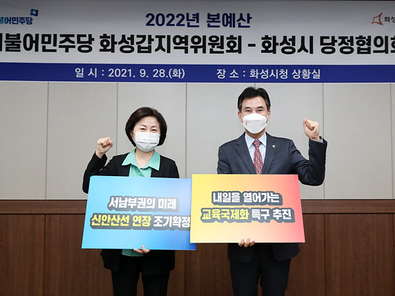 사진4-1. 화성시-더불어민주당 화성갑 지역위원회와 당정협의회 개최.jpg