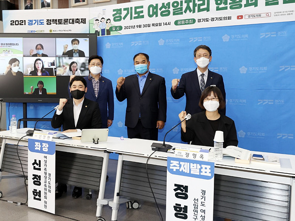211001 신정현 의원, 경기도 여성일자리 현황과 발전방향 토론회 개최 (1).jpg