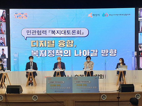 사진9-2. 복지대토론회.jpg