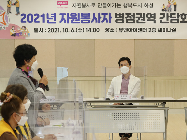 사진1-3. 2021년 자원봉사자 병점권역 간담회.jpg