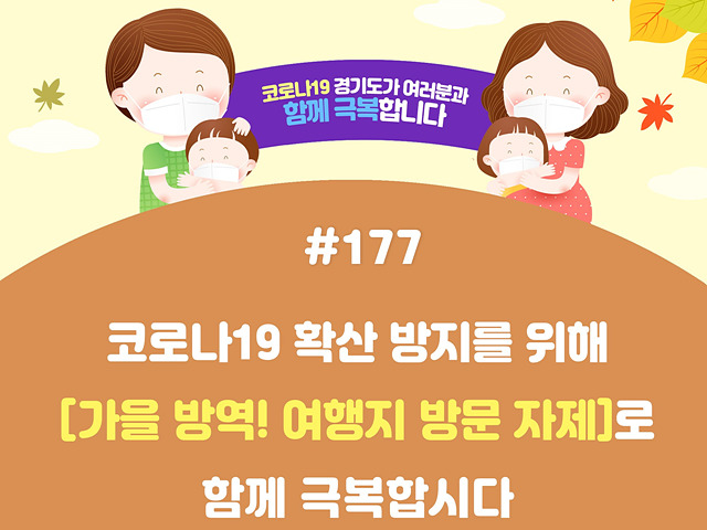 211012_코로나함께극복.jpg