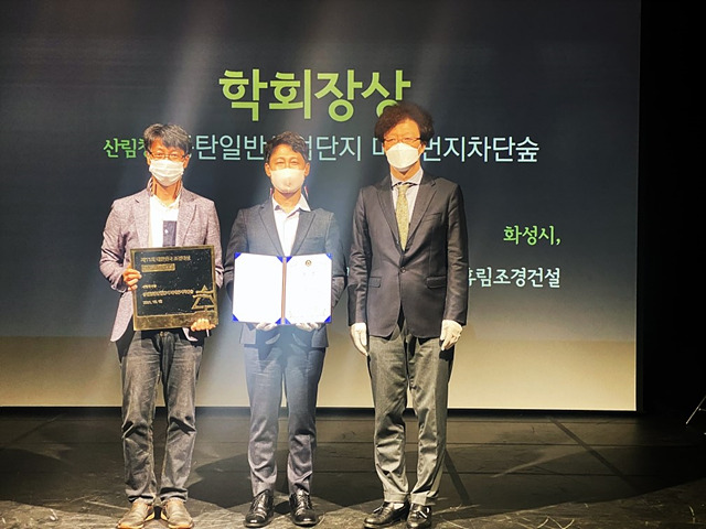 사진2-1. 2021년 제11회 대한민국 조경대상 시상식.jpg
