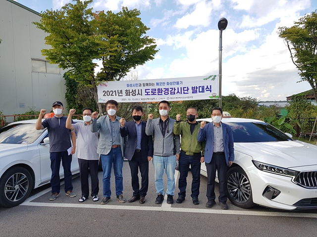 사진1. 2021년 화성시 도로환경감시단 발대식.jpg