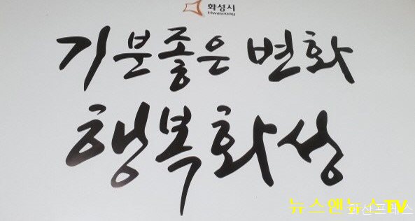 화성시1.jpg