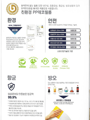 바닥재.jpg