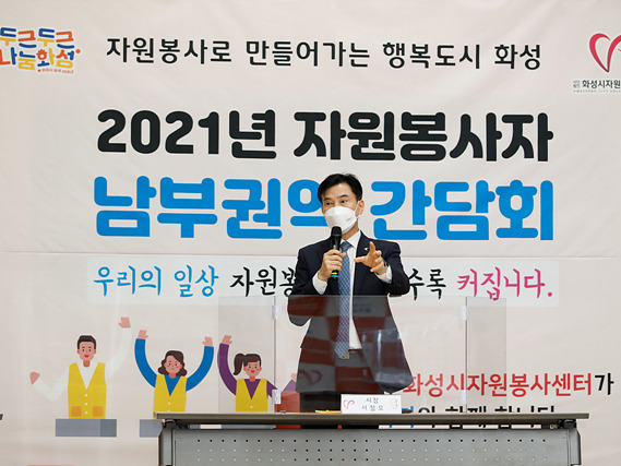사진5-1. 2021년 자원봉사자 남부권역간담회.jpg