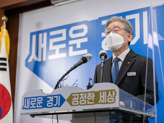 이재명+경기도지사+퇴임+기자회견1.jpg